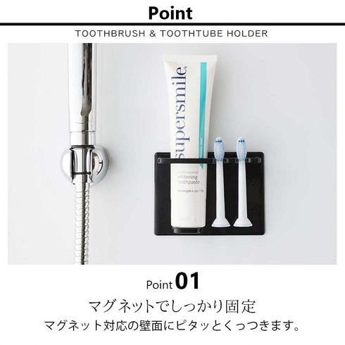 マグネットバスルームチューブ&トゥースブラシホルダー.|s2
